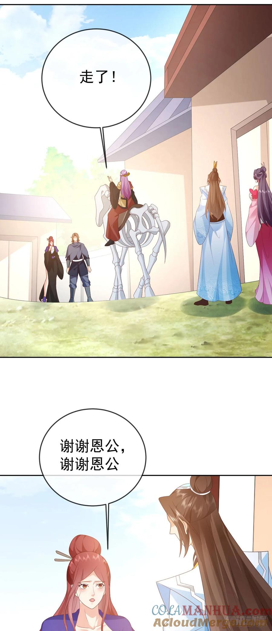 签到盲盒称霸修真界 - 97都是流程 - 第23张图