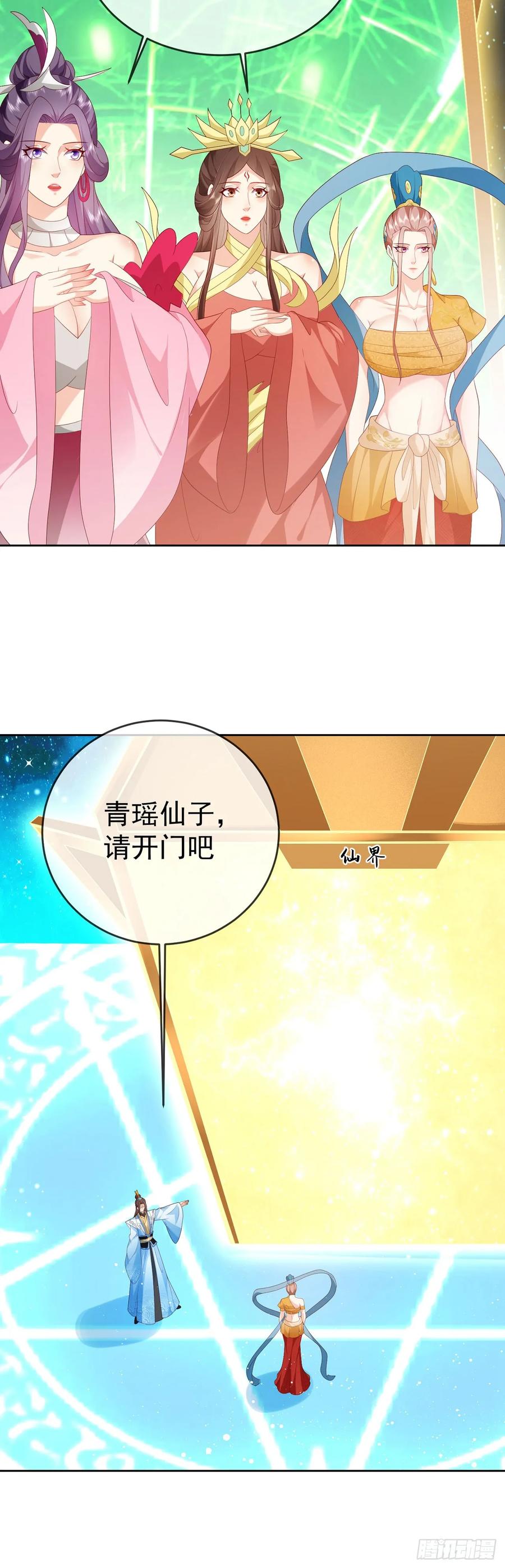 签到盲盒称霸修真界 - 97都是流程 - 第6张图