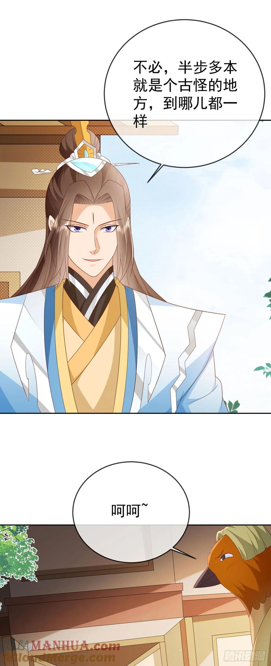 签到盲盒称霸修真界 - 97都是流程 - 第27张图