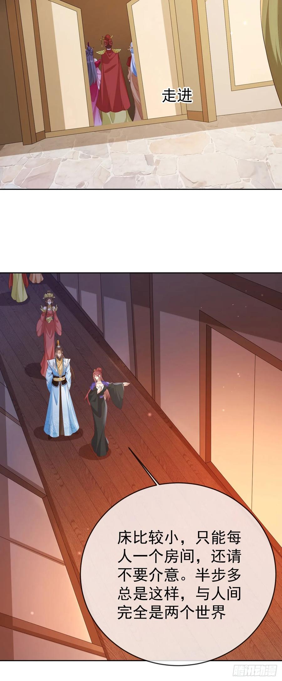 签到盲盒称霸修真界 - 97都是流程 - 第28张图