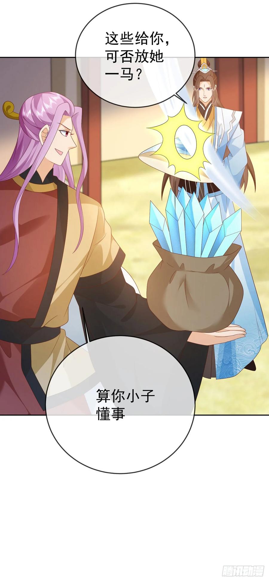 签到盲盒称霸修真界 - 97都是流程 - 第22张图