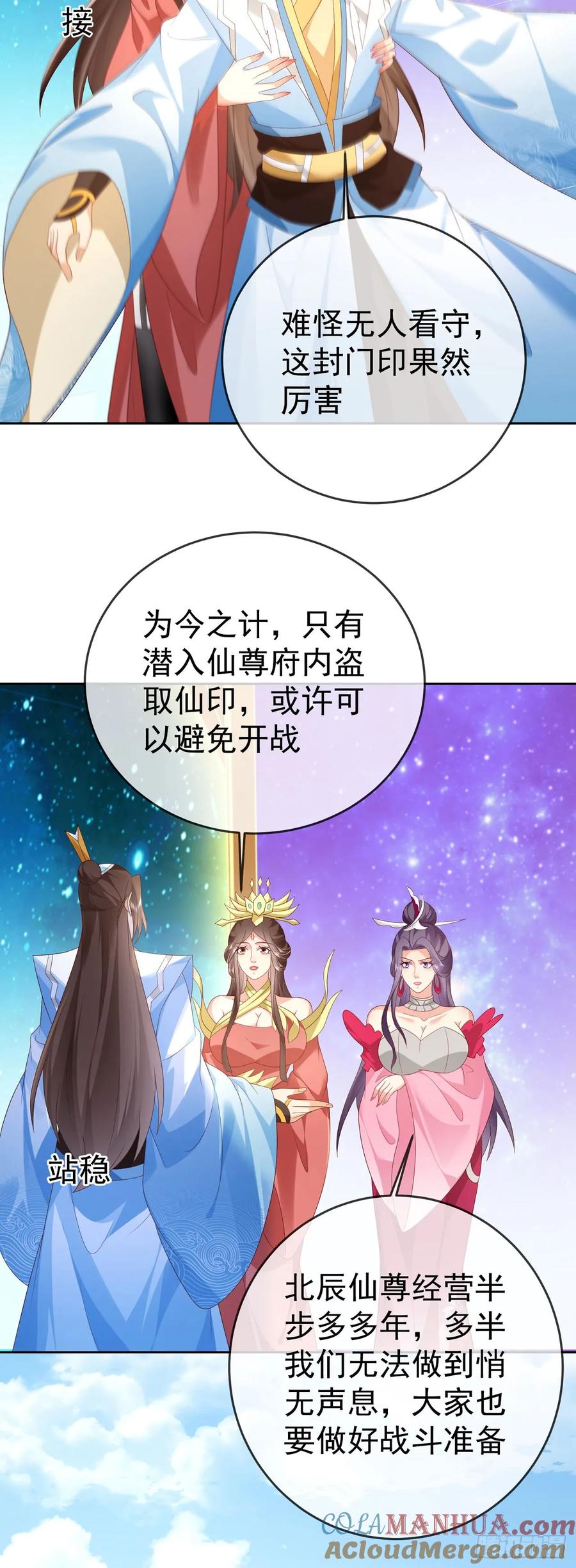 签到盲盒称霸修真界 - 97都是流程 - 第11张图