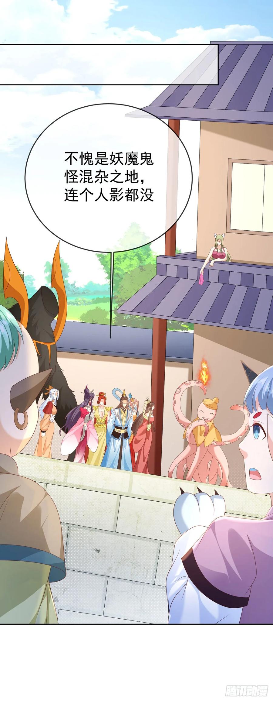 签到盲盒称霸修真界 - 97都是流程 - 第12张图