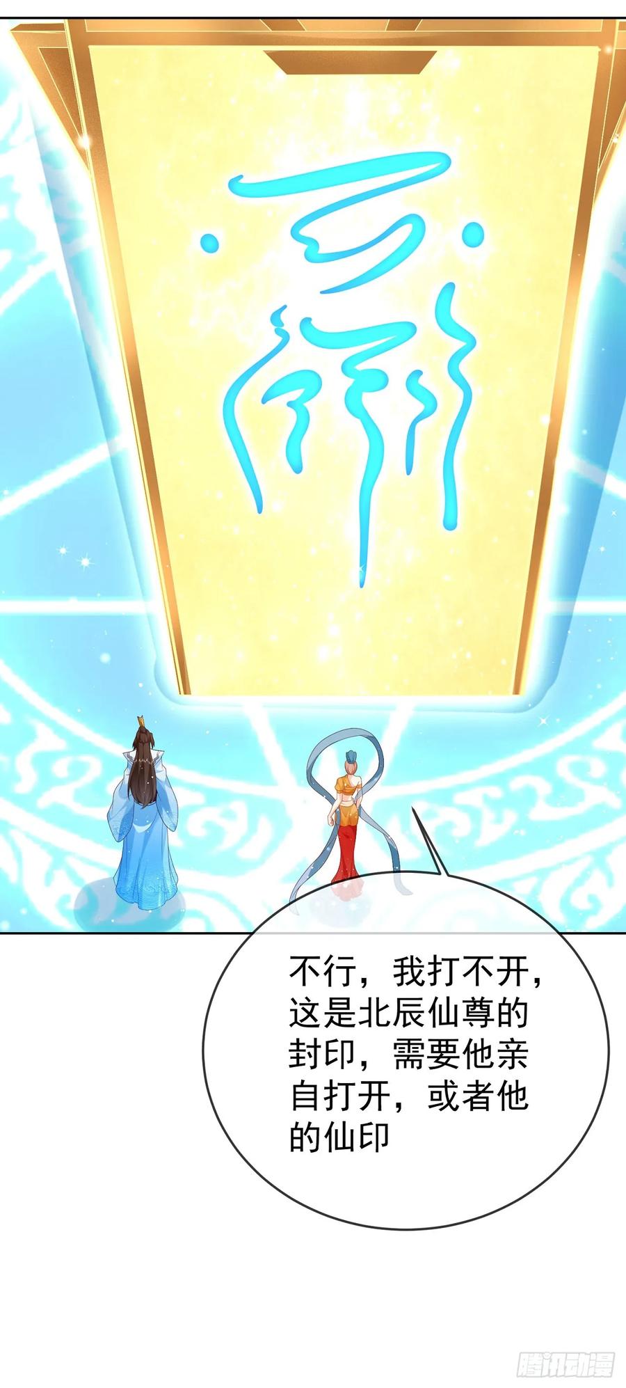 签到盲盒称霸修真界 - 97都是流程 - 第8张图