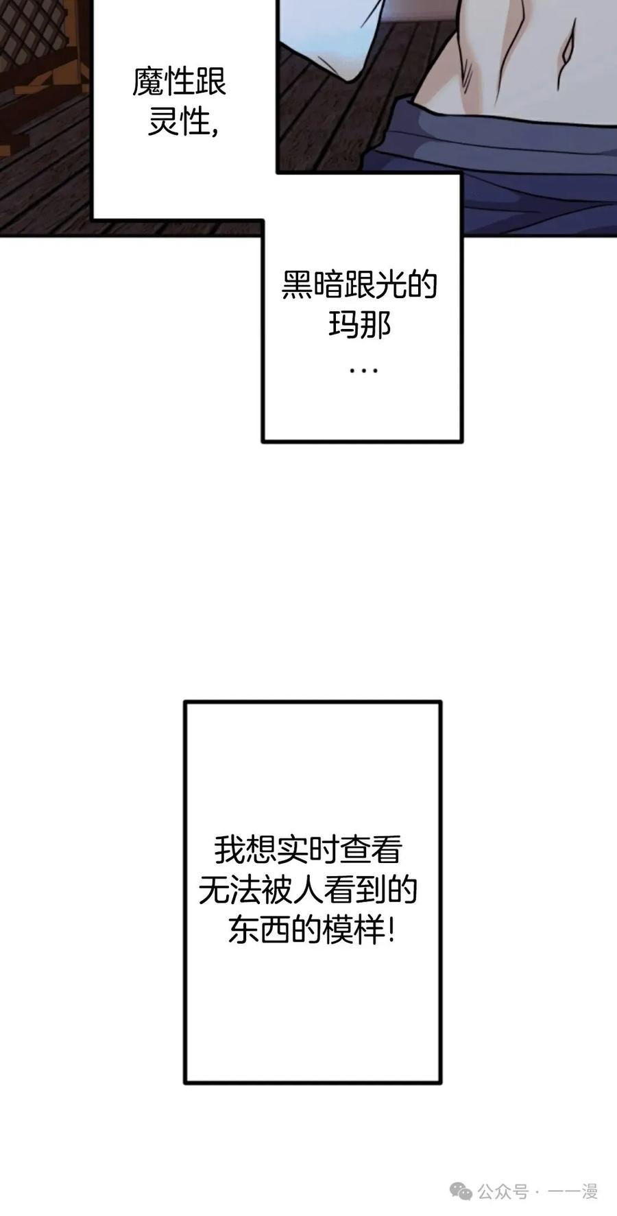 《1RM的钢铁骑士》10 第92页