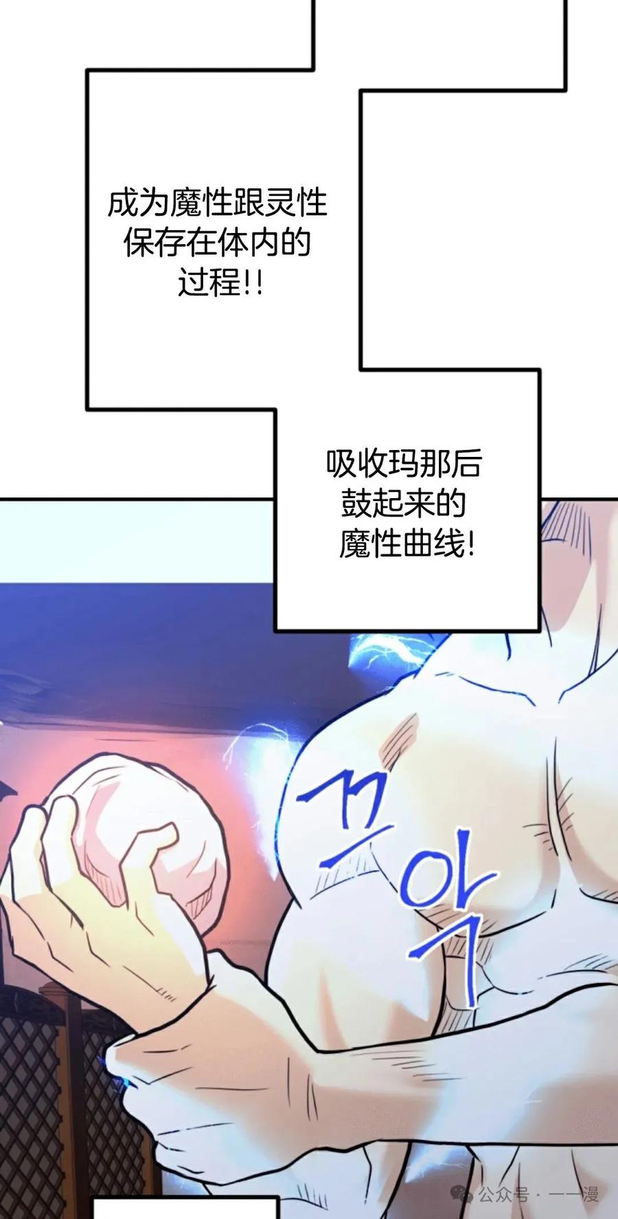 《1RM的钢铁骑士》10 第91页