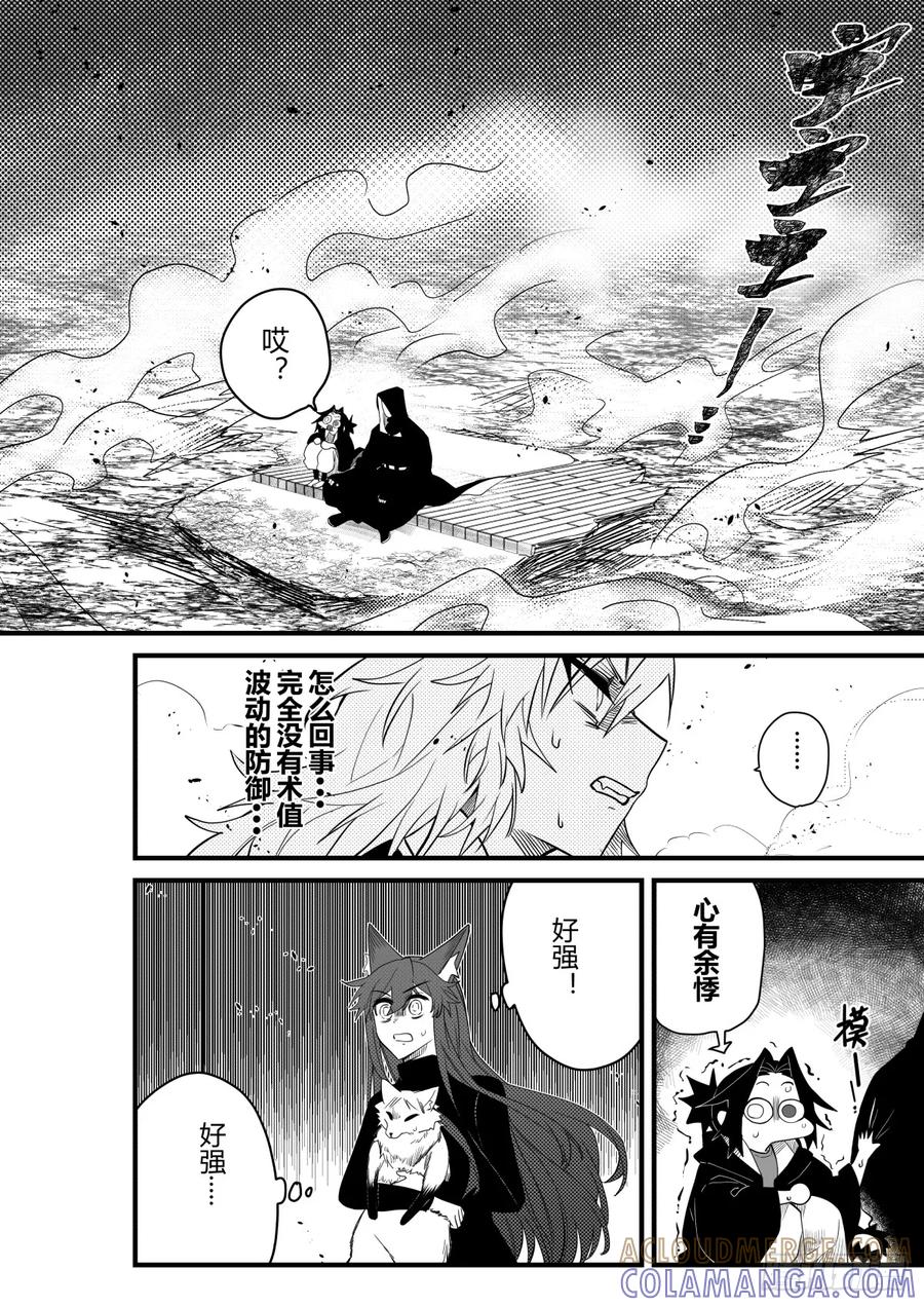 《侍书》第二十六话 第23页