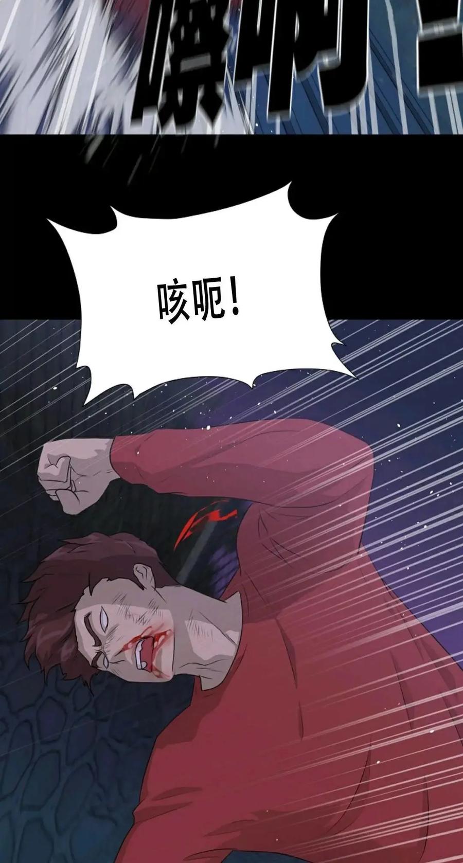 《触发人生》43 第42页