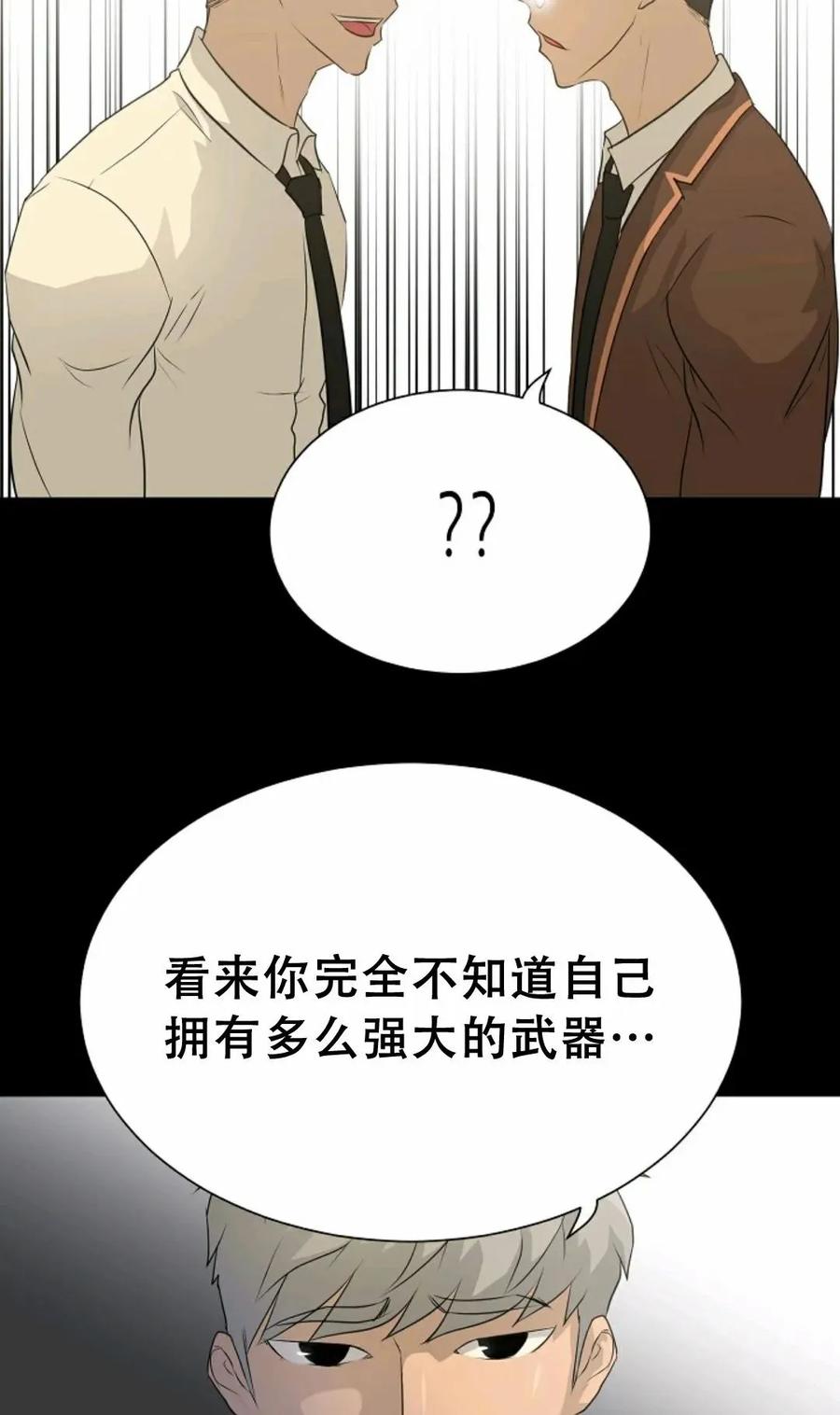 《触发人生》45 第95页