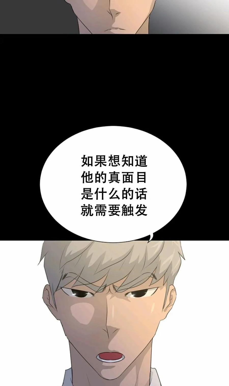 《触发人生》45 第96页