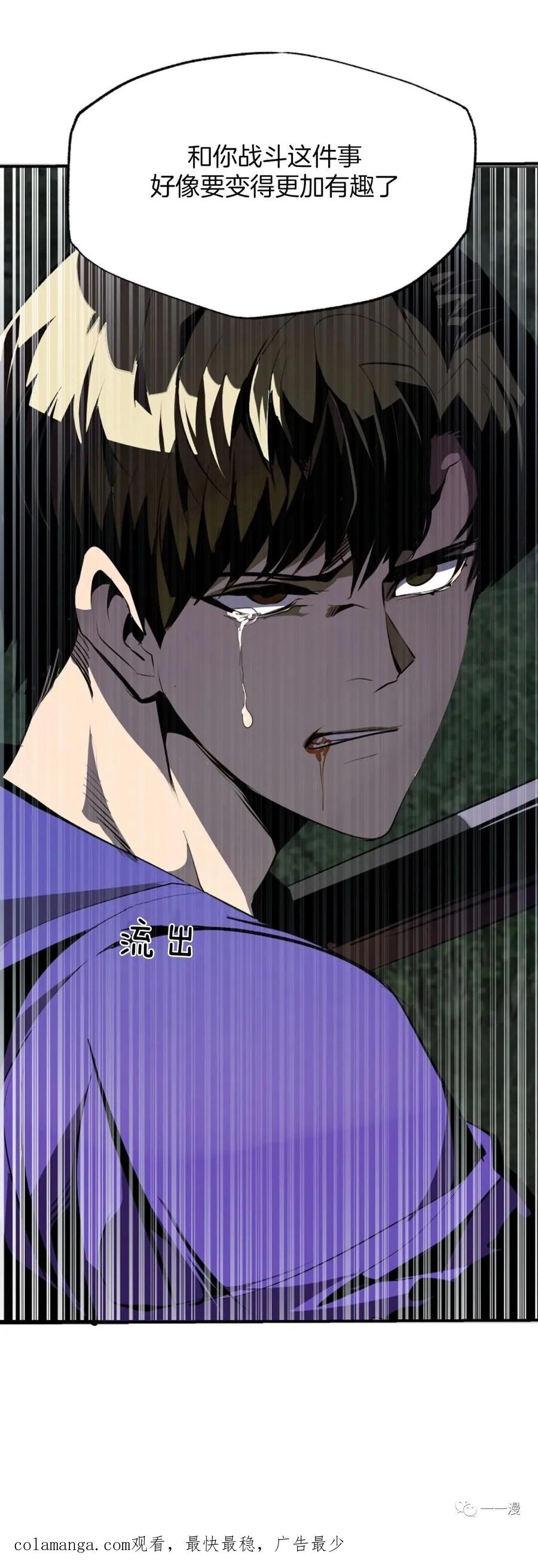 《独一无二的回归》第46 第71页