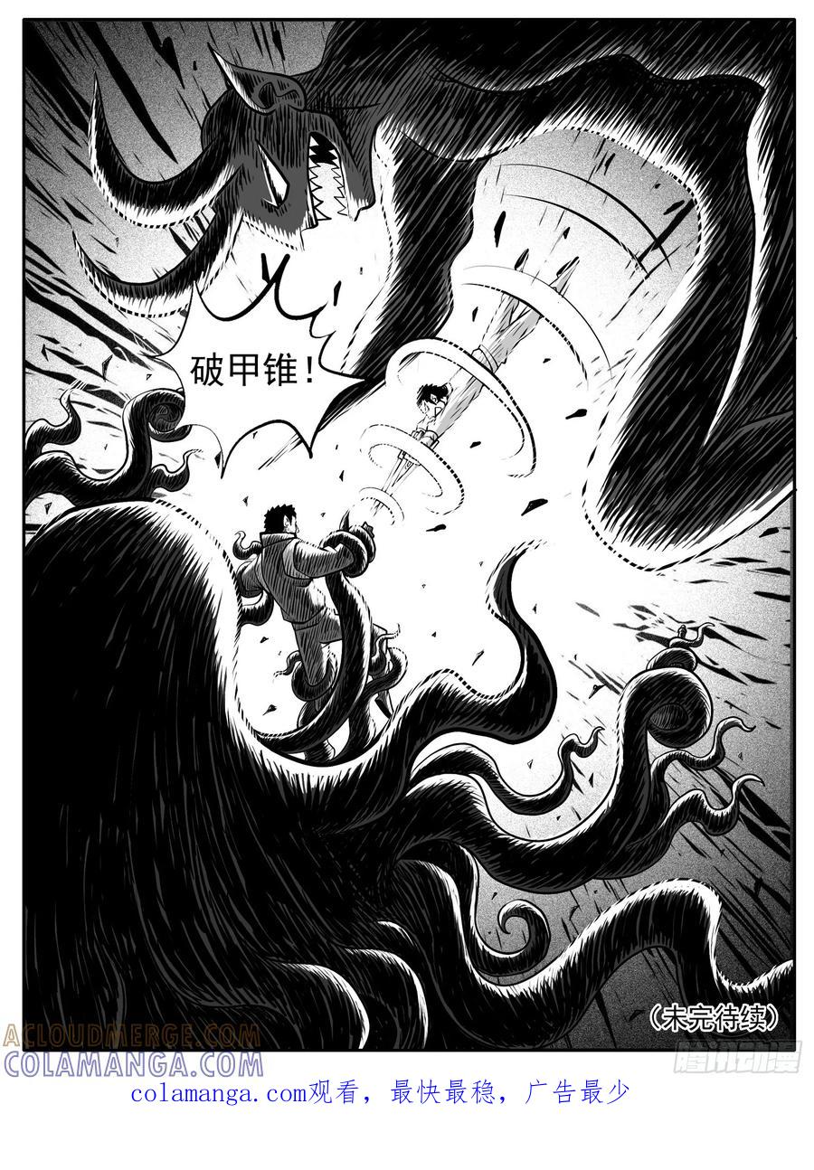 《休闲之路》第四七回 第15页