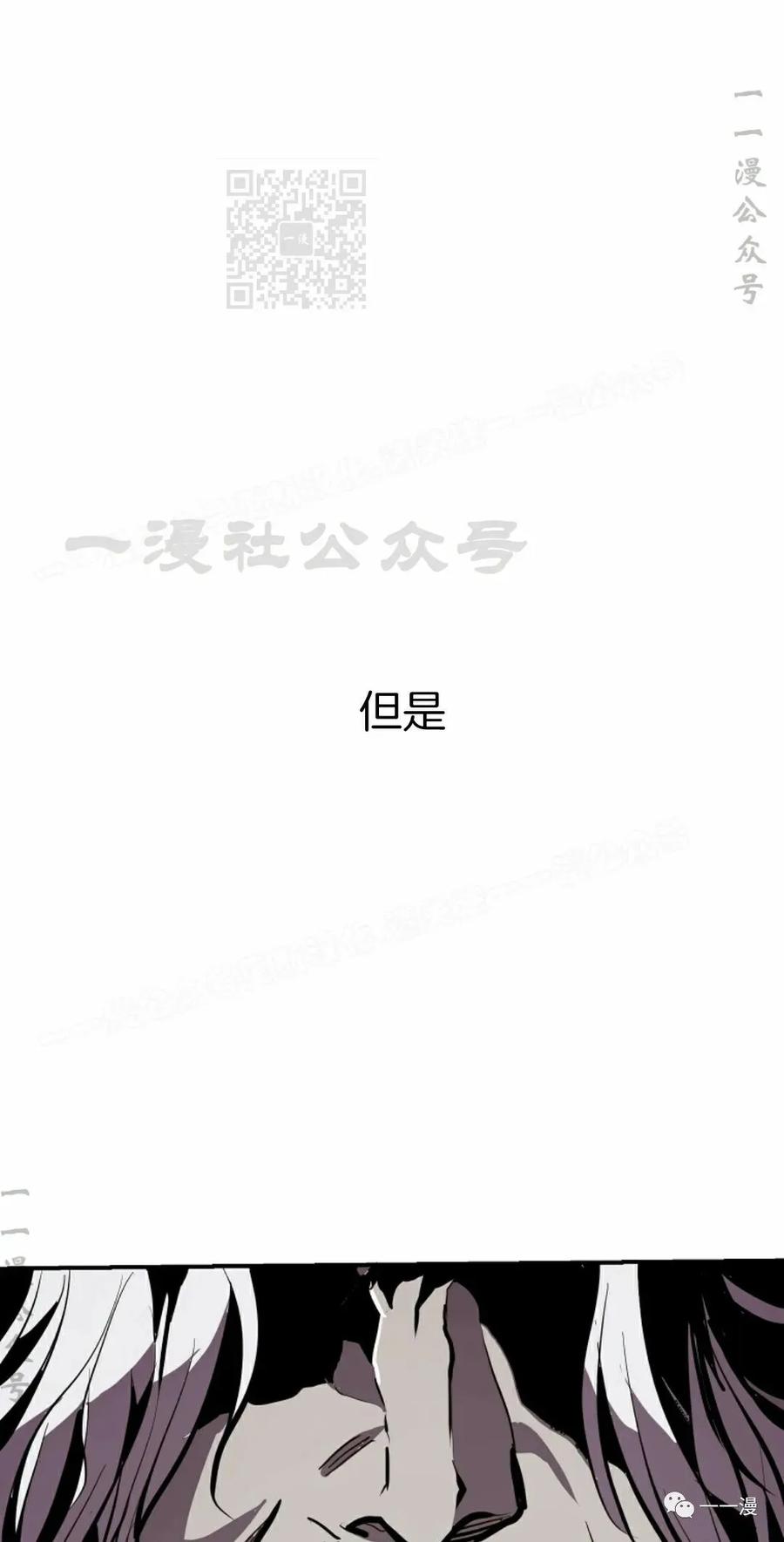 《独一无二的回归》第48 第41页