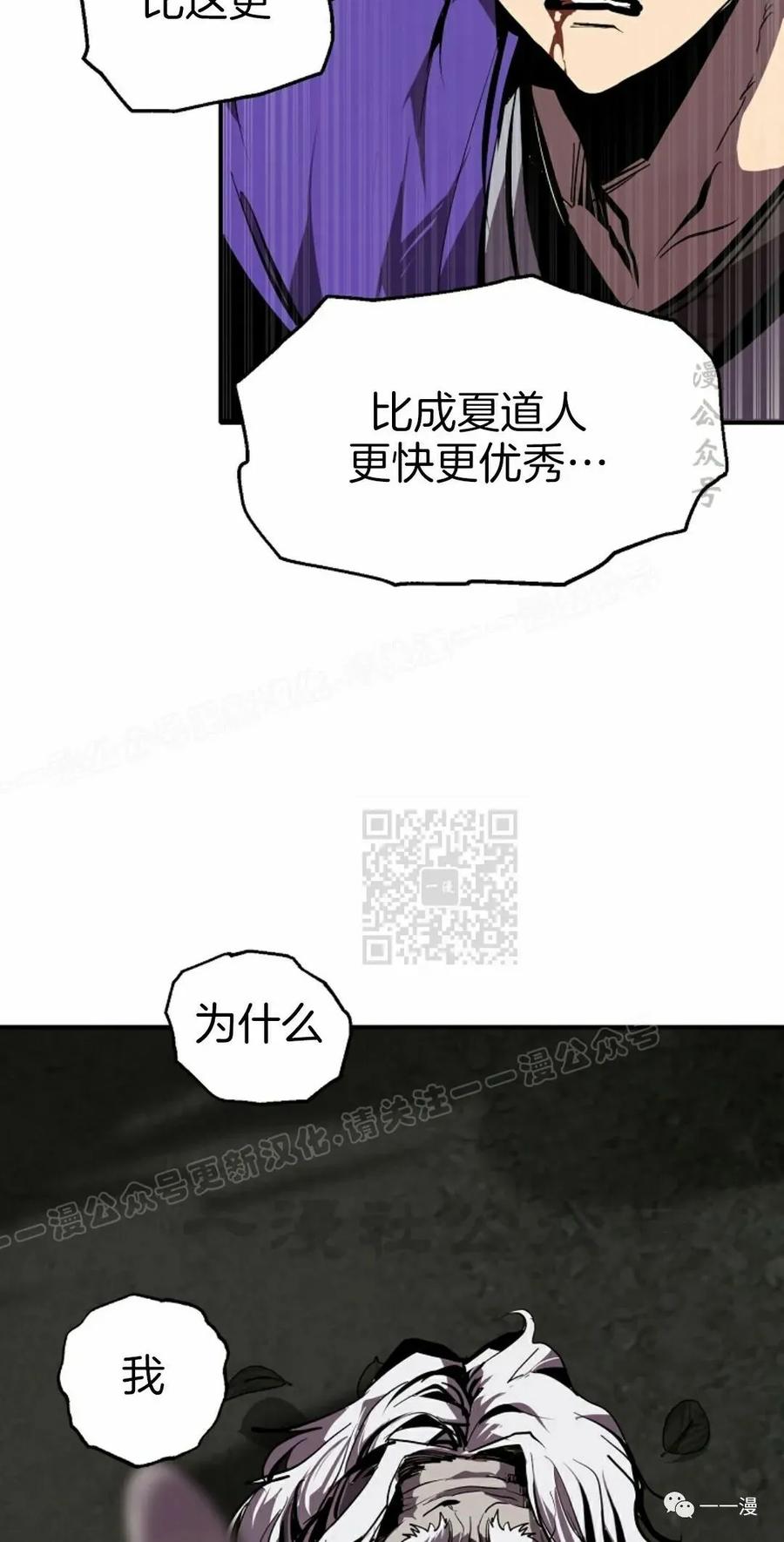 《独一无二的回归》第48 第45页
