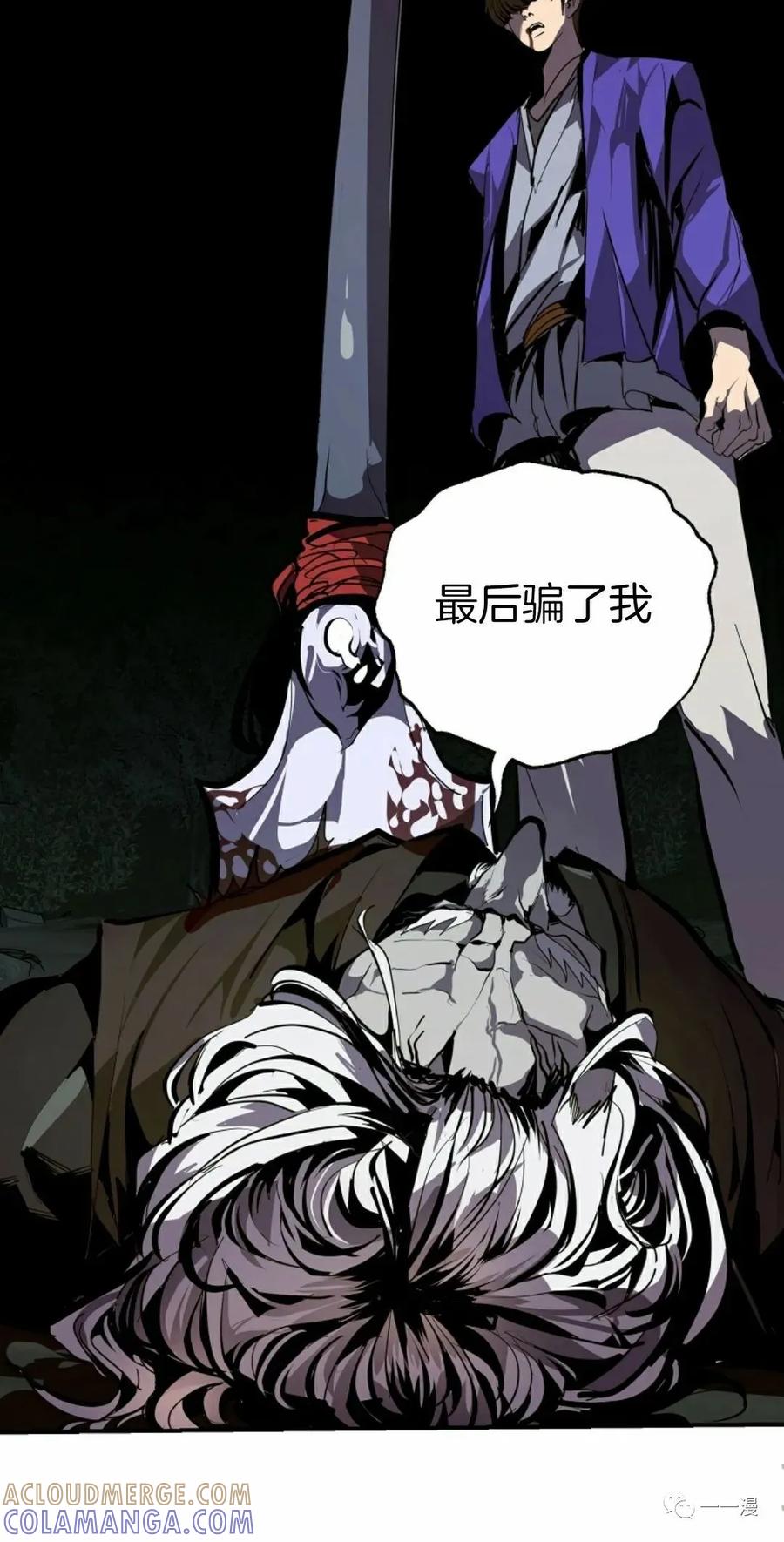 《独一无二的回归》第48 第43页
