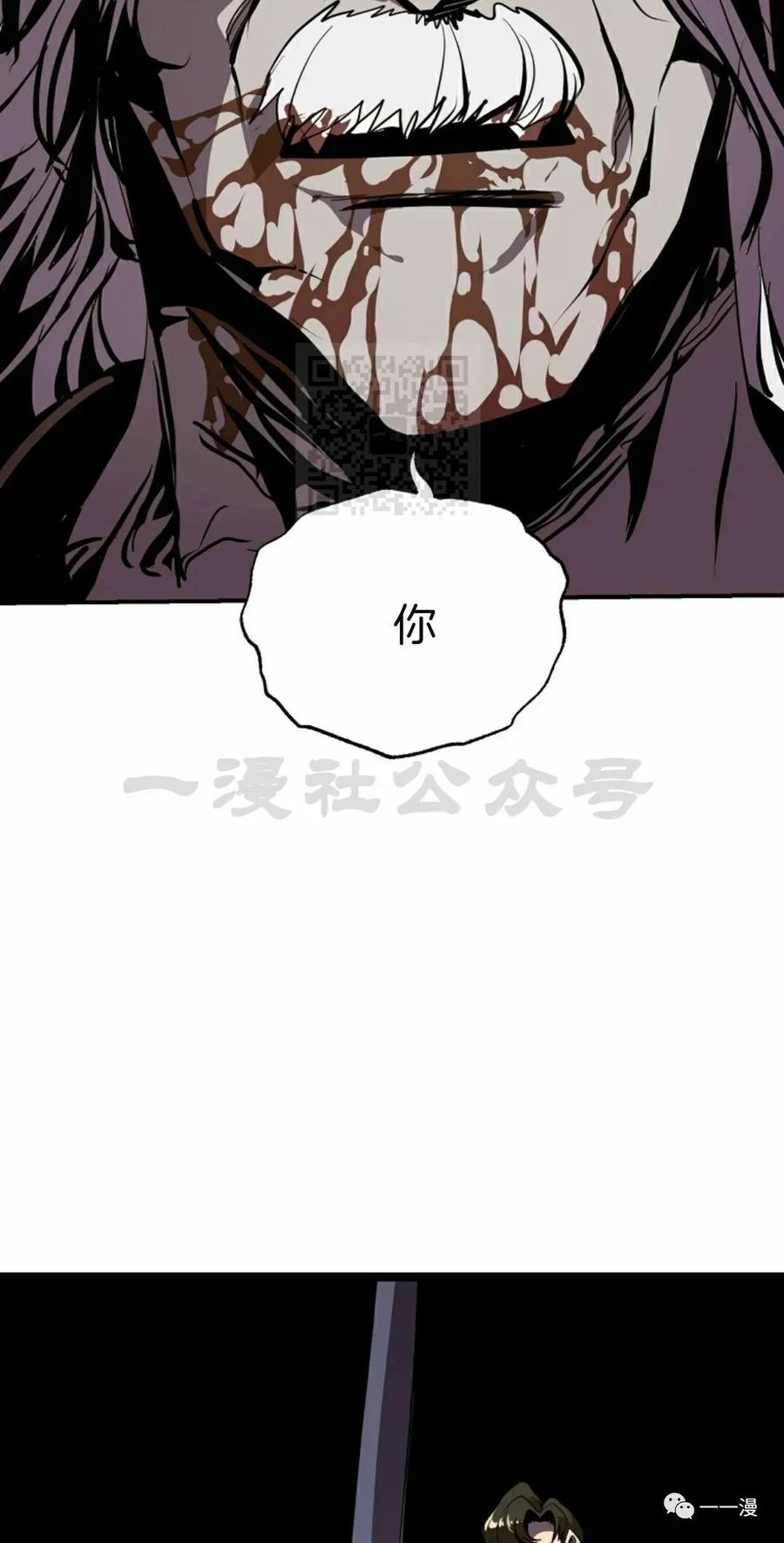 《独一无二的回归》第48 第42页
