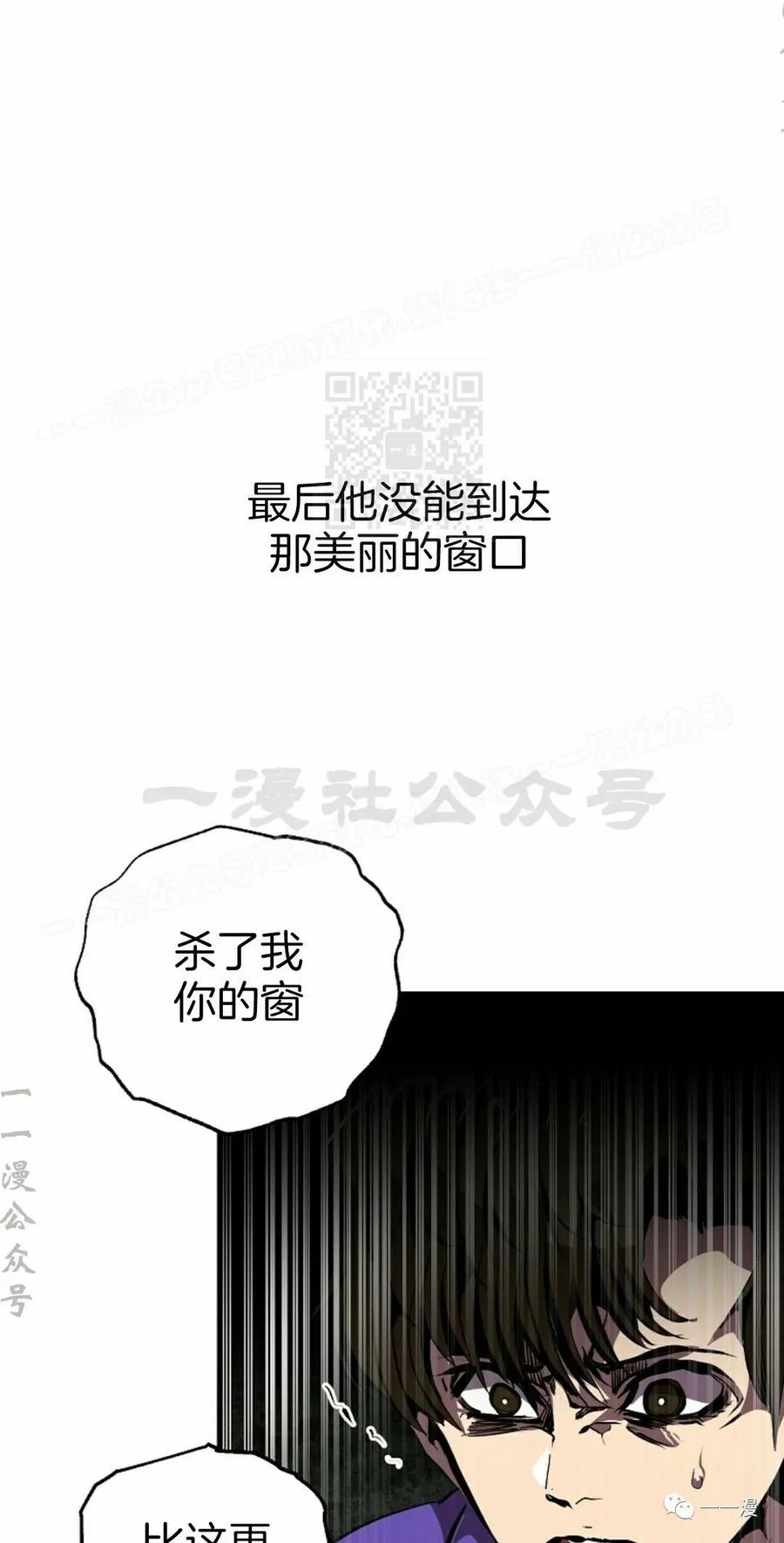 《独一无二的回归》第48 第44页