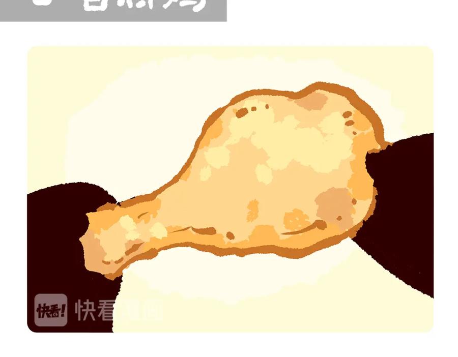 《胖达x胖达》第63话 第14页