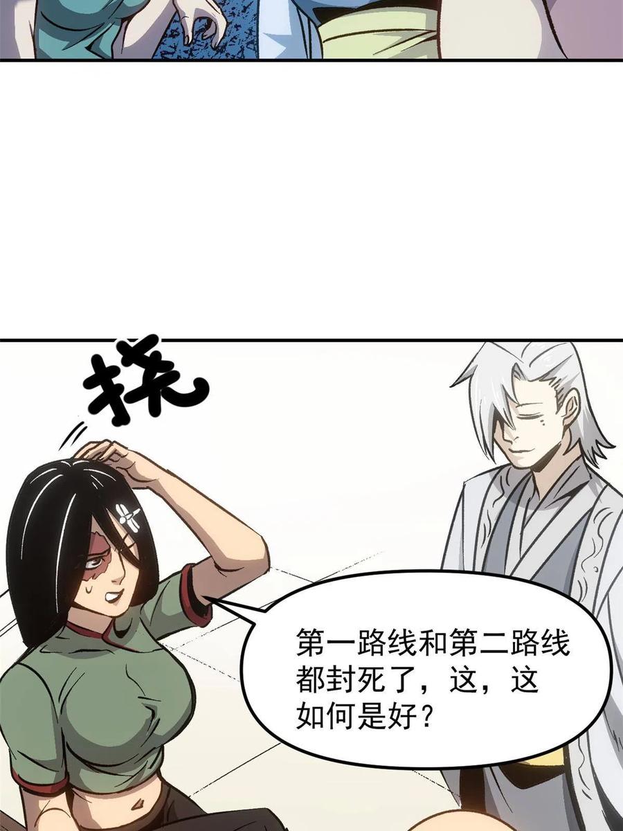 潜伏百日，我娶了敌国女帝 09 攻略女帝的正确方法 第24页