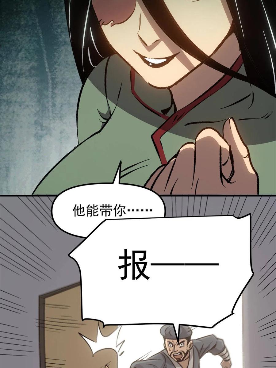 潜伏百日，我娶了敌国女帝 09 攻略女帝的正确方法 第20页