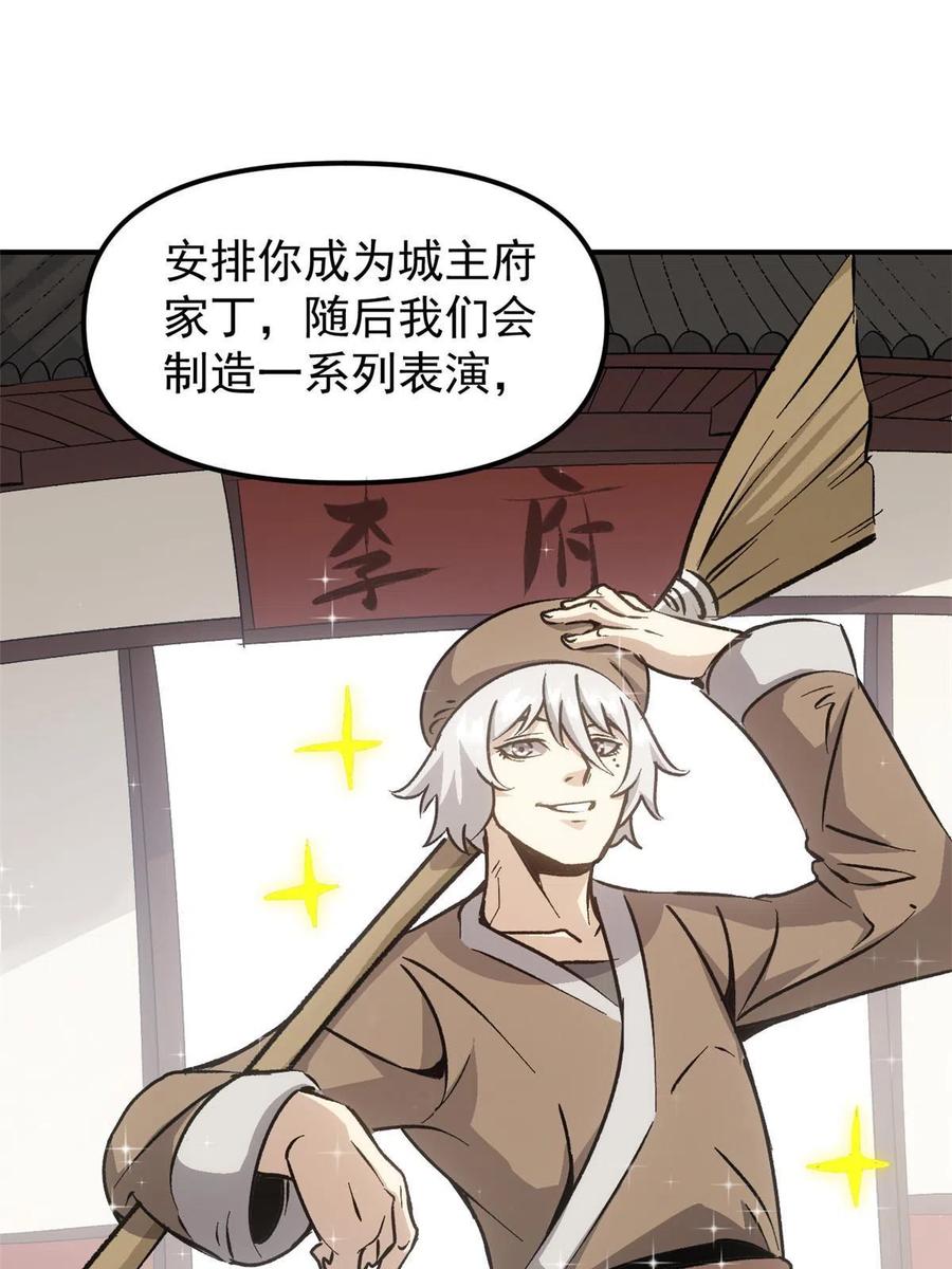 潜伏百日，我娶了敌国女帝 09 攻略女帝的正确方法 第18页