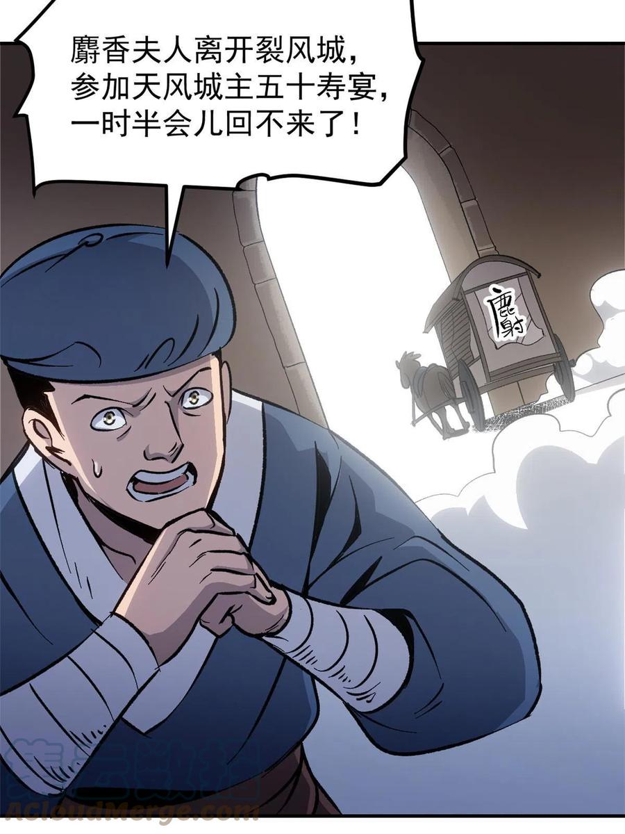 潜伏百日，我娶了敌国女帝 09 攻略女帝的正确方法 第13页
