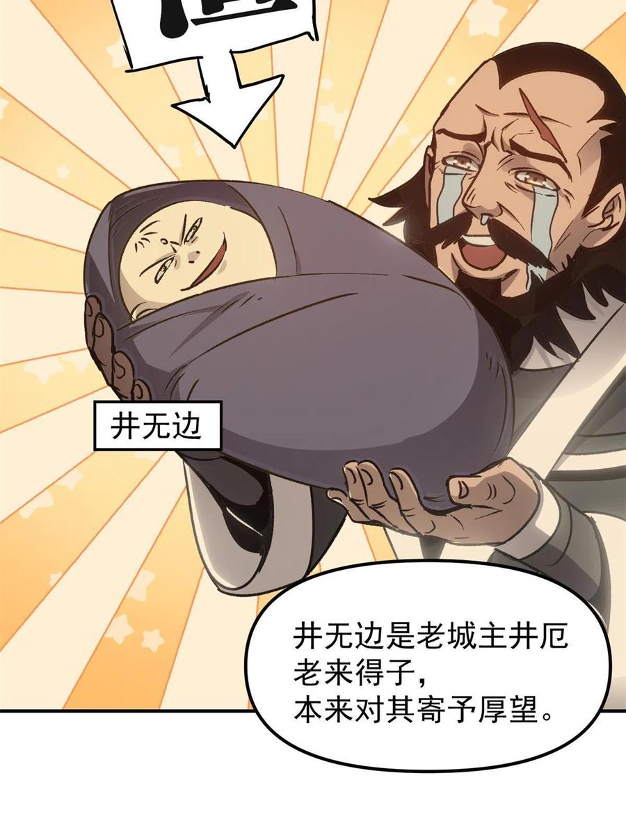 潜伏百日，我娶了敌国女帝 09 攻略女帝的正确方法 第32页