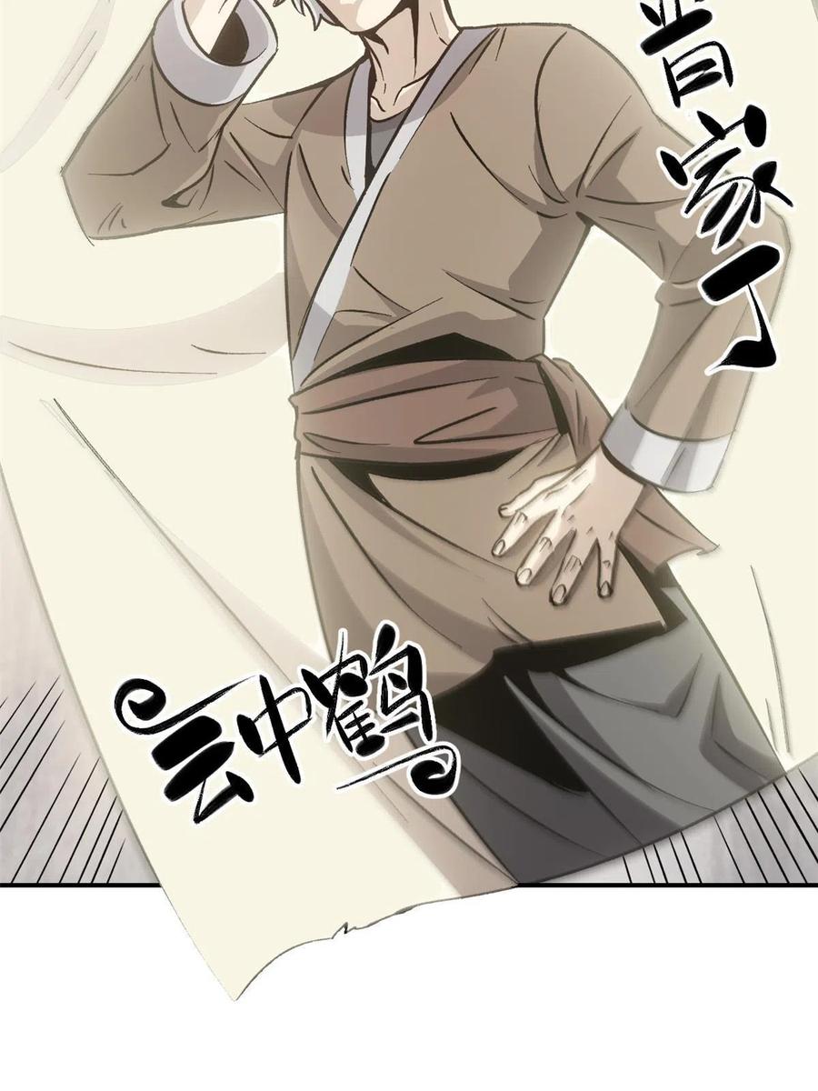 潜伏百日，我娶了敌国女帝 09 攻略女帝的正确方法 第17页