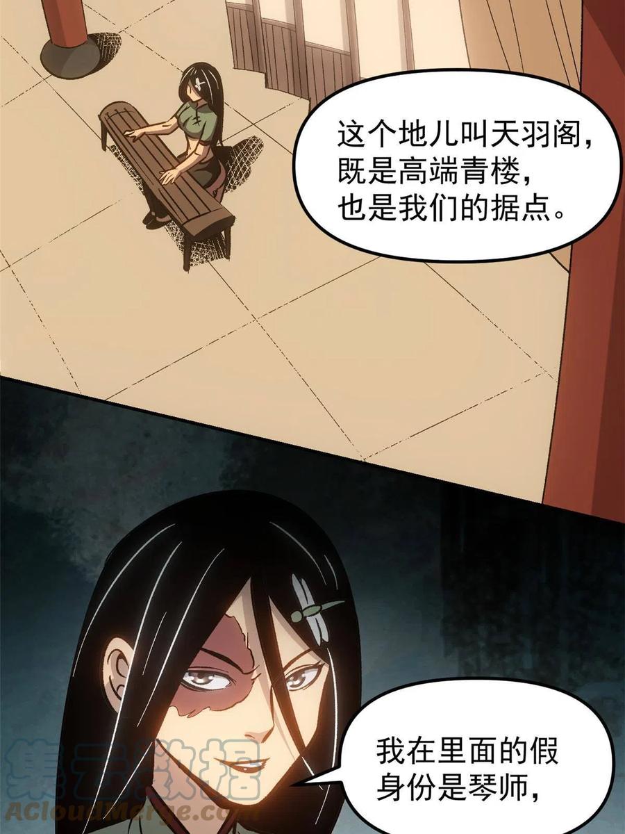 潜伏百日，我娶了敌国女帝 09 攻略女帝的正确方法 第10页