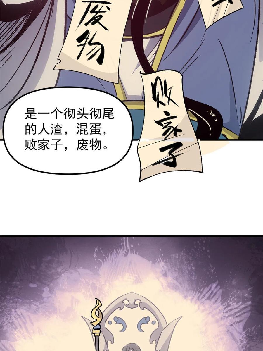 潜伏百日，我娶了敌国女帝 09 攻略女帝的正确方法 第35页