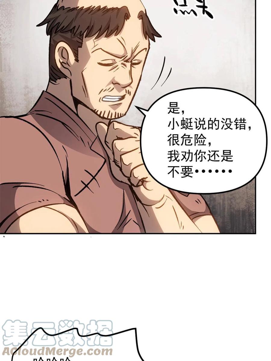 潜伏百日，我娶了敌国女帝 09 攻略女帝的正确方法 第46页