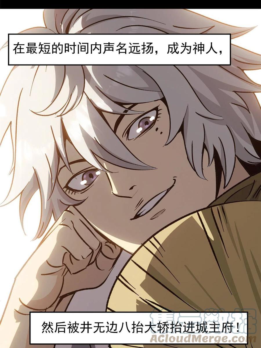 潜伏百日，我娶了敌国女帝 09 攻略女帝的正确方法 第70页