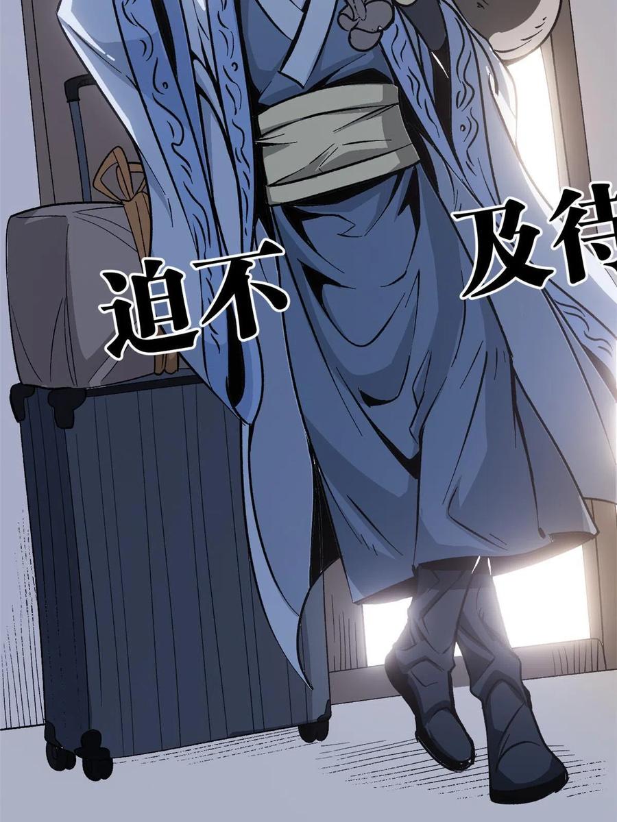 潜伏百日，我娶了敌国女帝 09 攻略女帝的正确方法 第8页