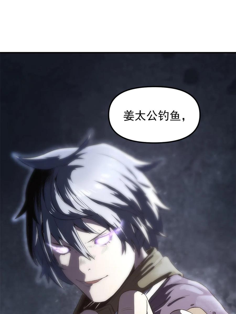 潜伏百日，我娶了敌国女帝 09 攻略女帝的正确方法 第62页