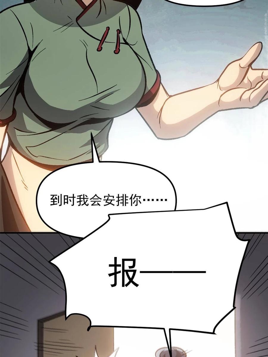 潜伏百日，我娶了敌国女帝 09 攻略女帝的正确方法 第11页