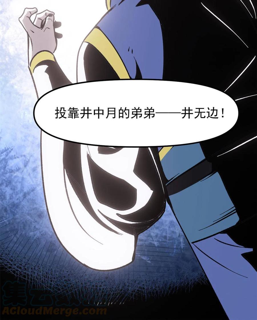 潜伏百日，我娶了敌国女帝 09 攻略女帝的正确方法 第28页
