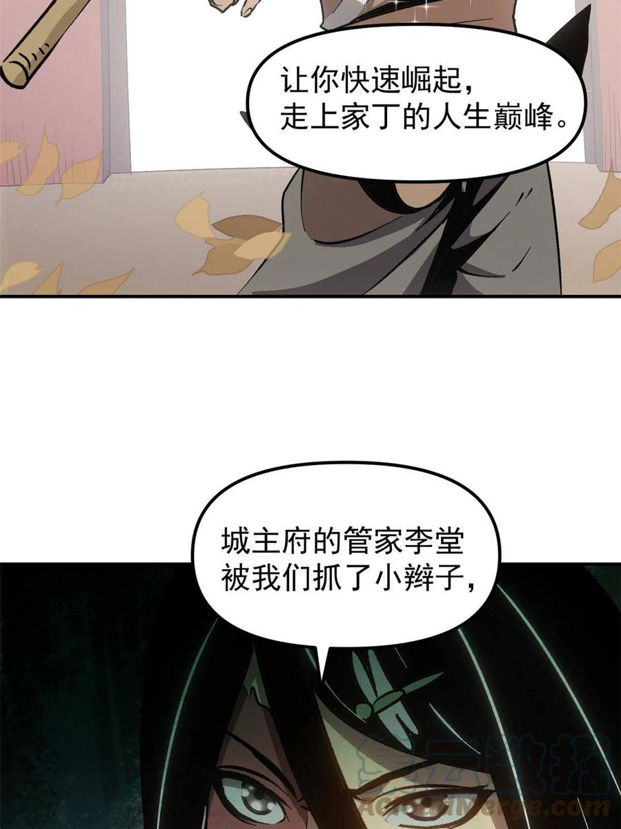 潜伏百日，我娶了敌国女帝 09 攻略女帝的正确方法 第19页