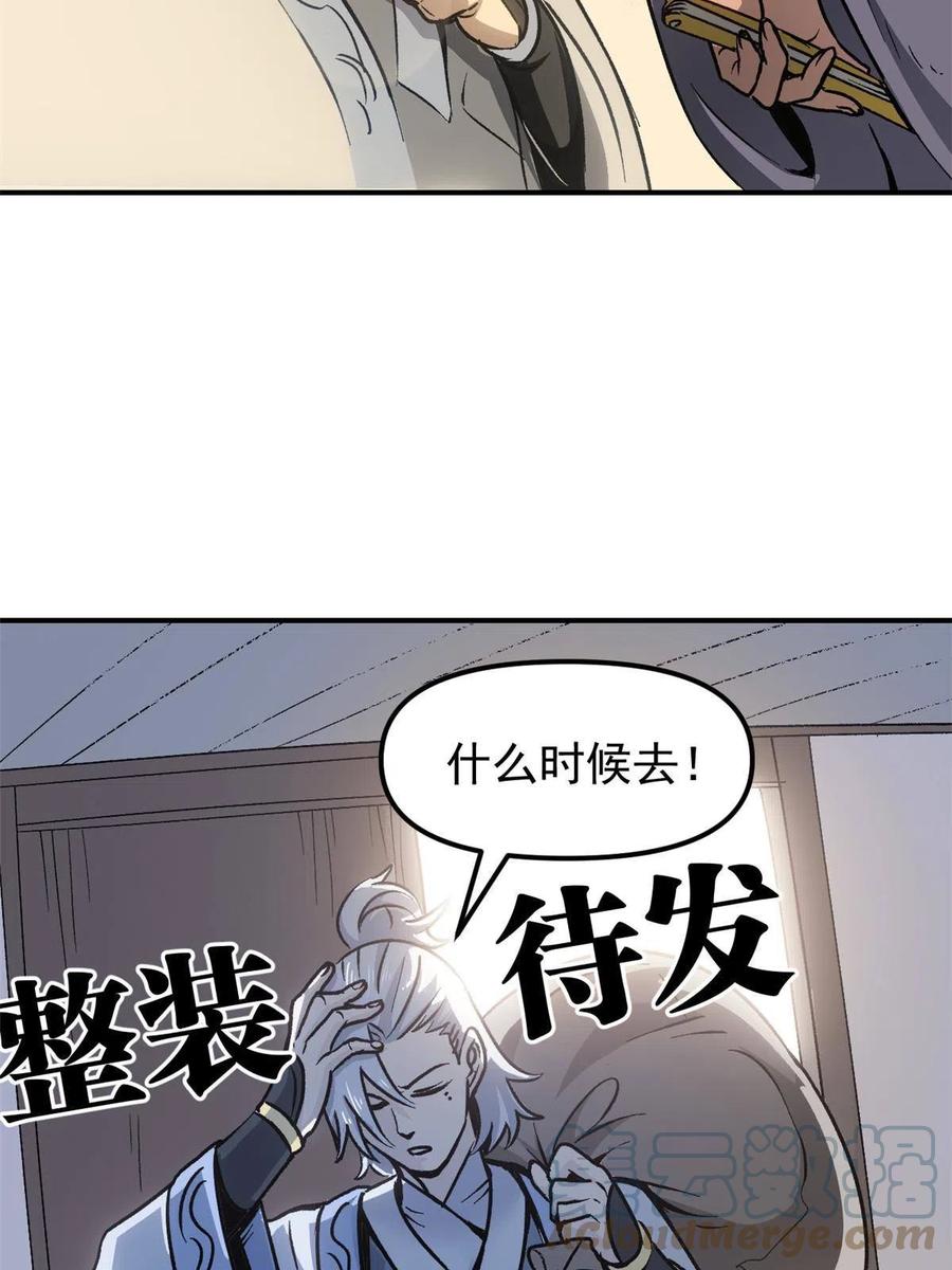 潜伏百日，我娶了敌国女帝 09 攻略女帝的正确方法 第7页