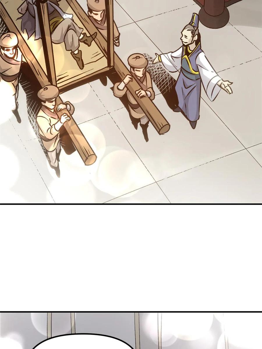 潜伏百日，我娶了敌国女帝 09 攻略女帝的正确方法 第59页
