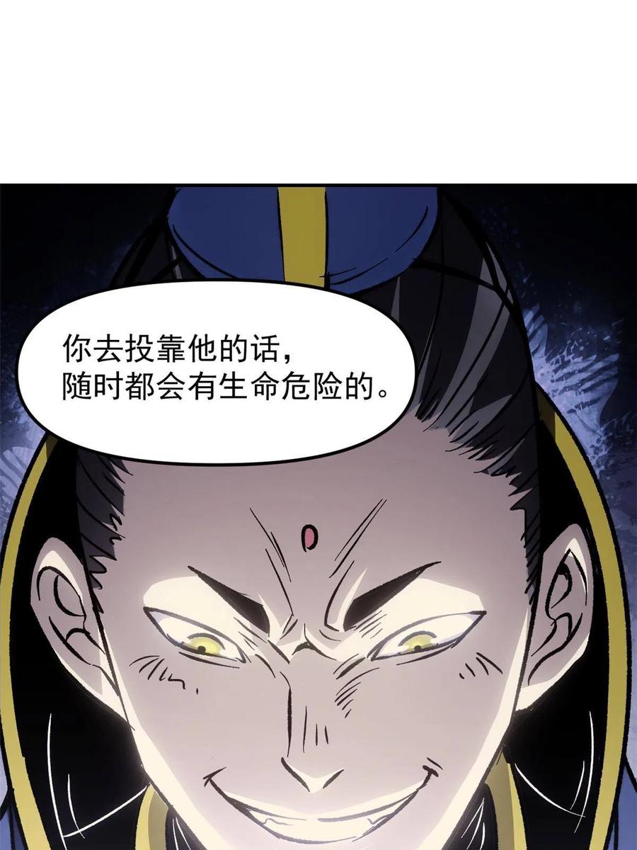 潜伏百日，我娶了敌国女帝 09 攻略女帝的正确方法 第44页