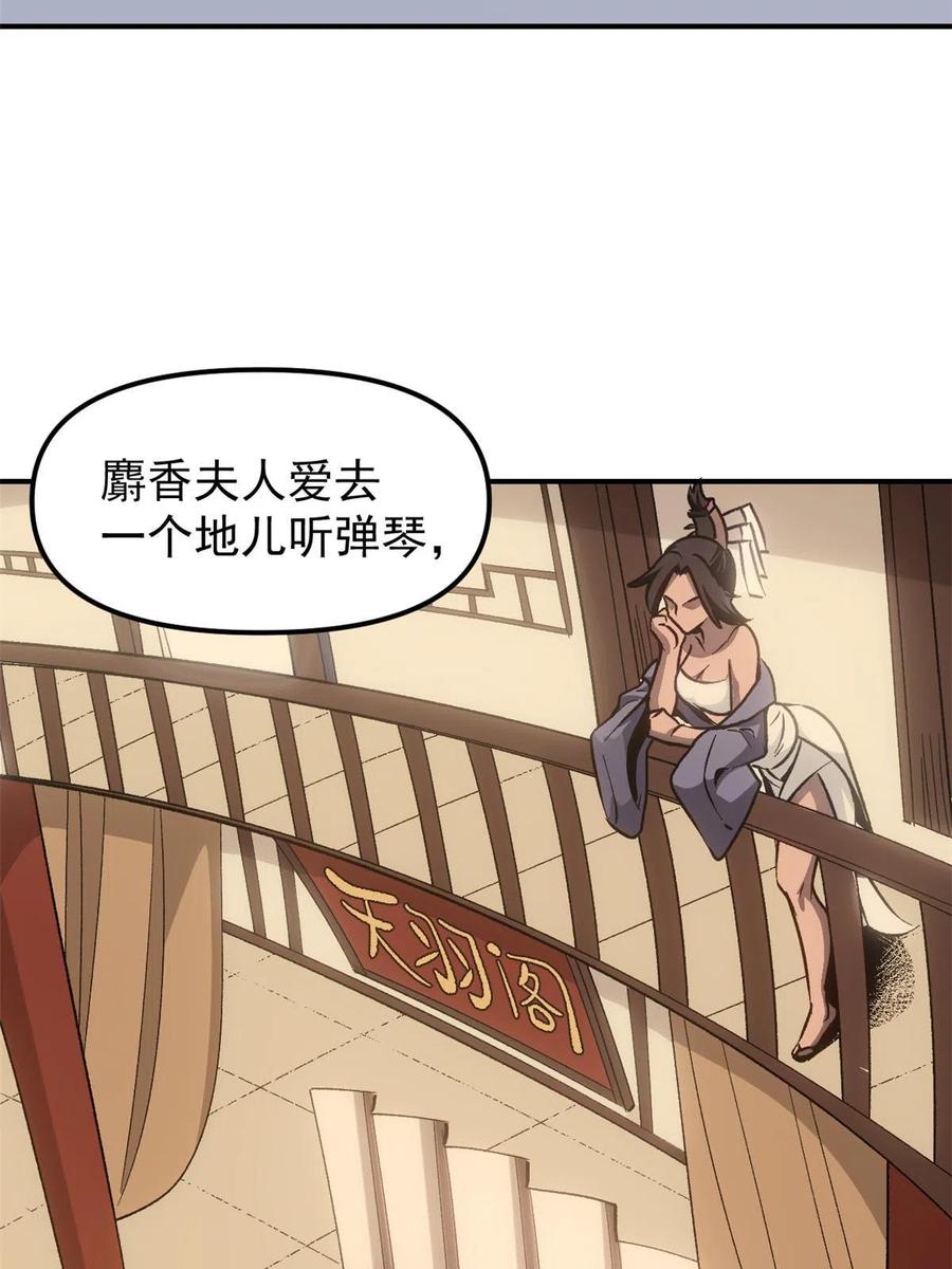潜伏百日，我娶了敌国女帝 09 攻略女帝的正确方法 第9页