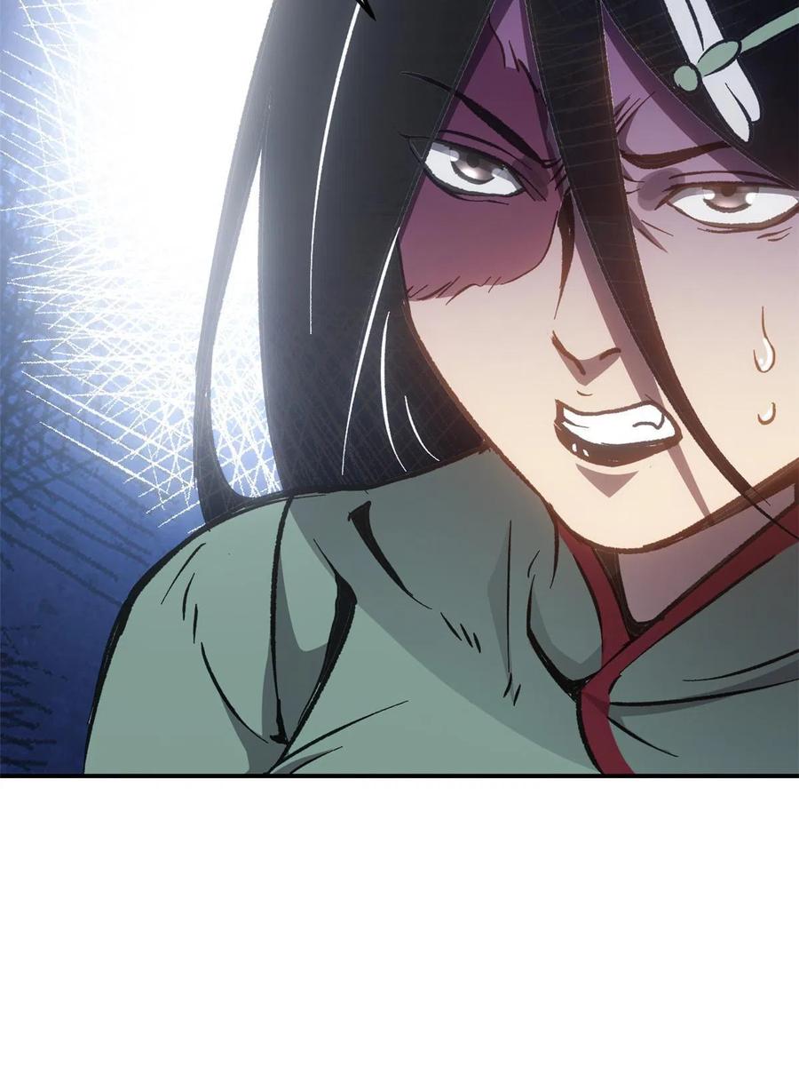 潜伏百日，我娶了敌国女帝 09 攻略女帝的正确方法 第39页