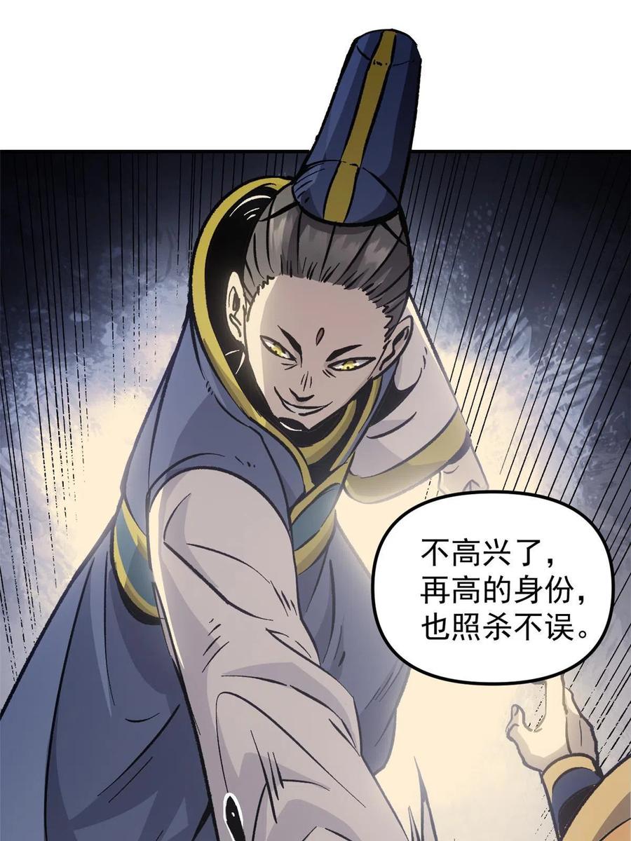 潜伏百日，我娶了敌国女帝 09 攻略女帝的正确方法 第42页