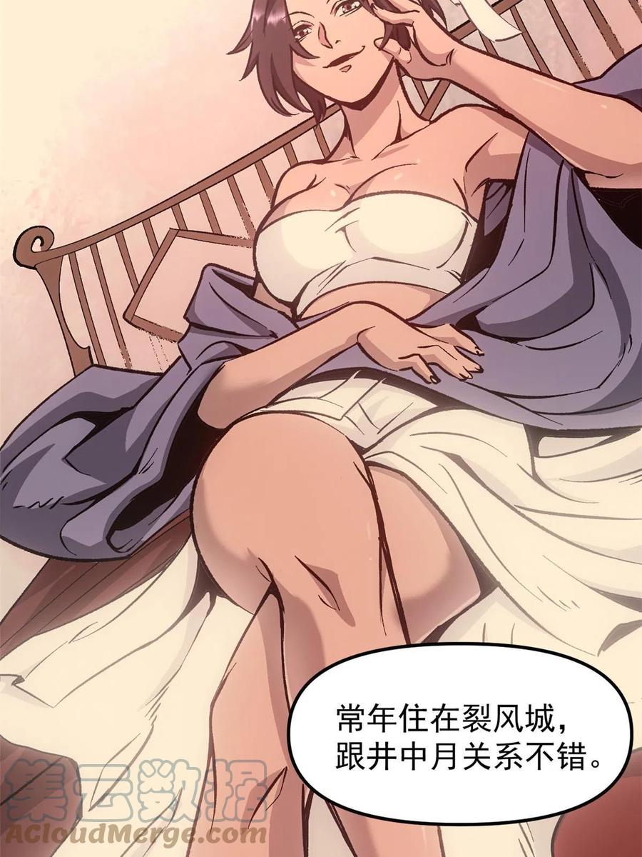 潜伏百日，我娶了敌国女帝 09 攻略女帝的正确方法 第4页