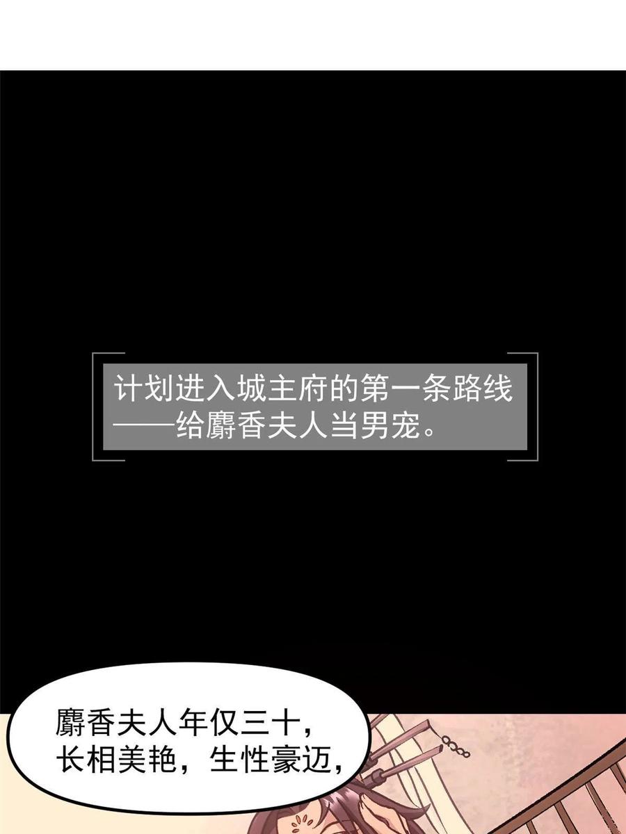 潜伏百日，我娶了敌国女帝 09 攻略女帝的正确方法 第3页