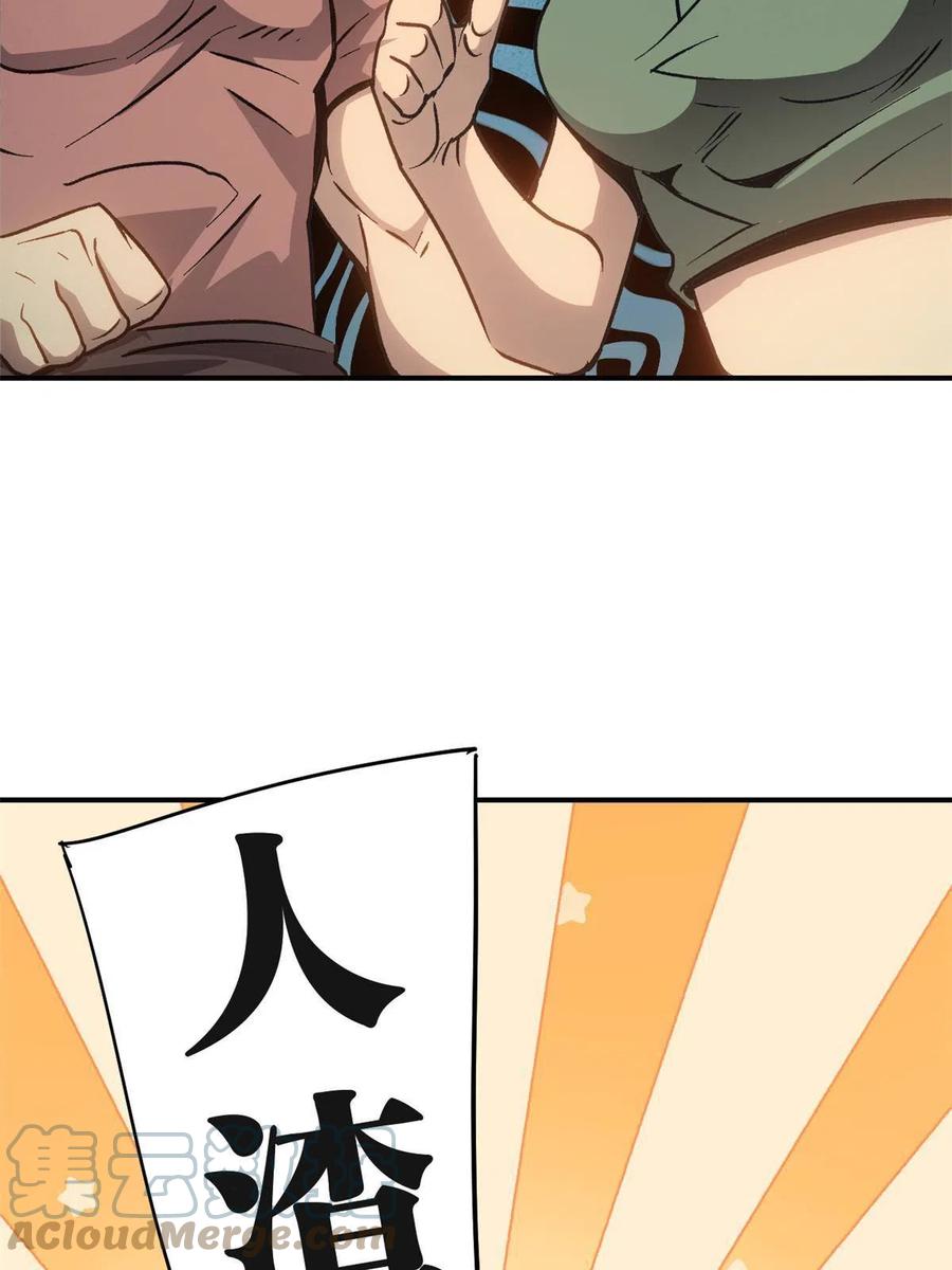 潜伏百日，我娶了敌国女帝 09 攻略女帝的正确方法 第31页