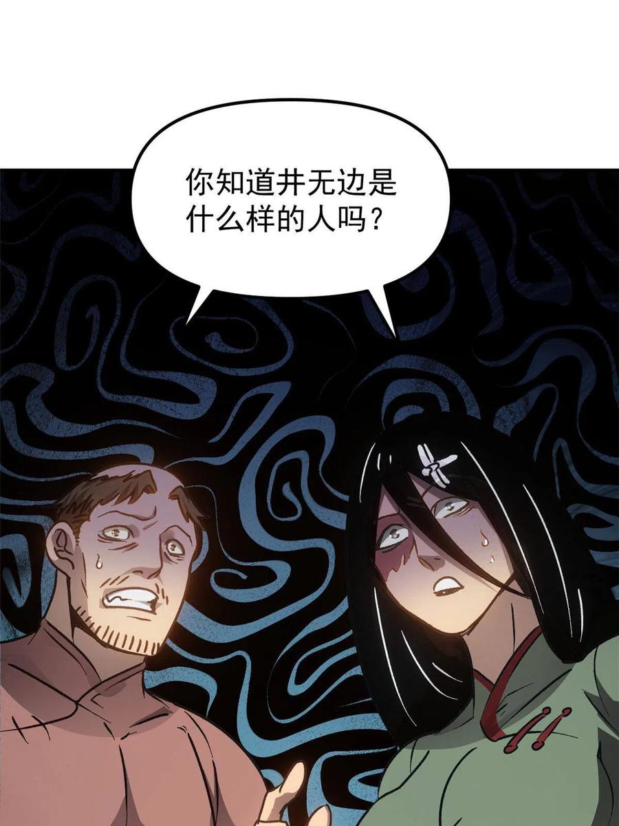 潜伏百日，我娶了敌国女帝 09 攻略女帝的正确方法 第30页
