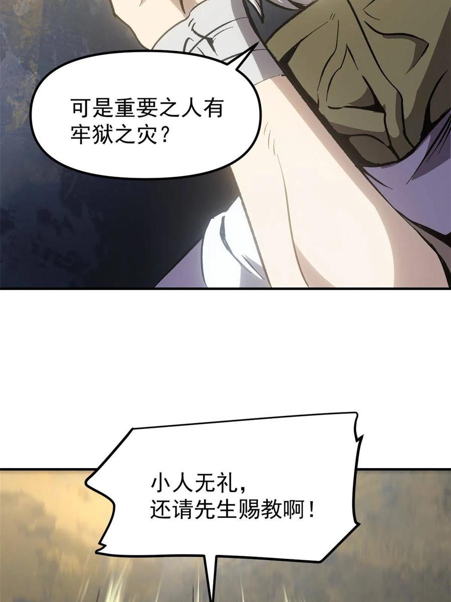潜伏百日，我娶了敌国女帝 10 真能编啊 第35页