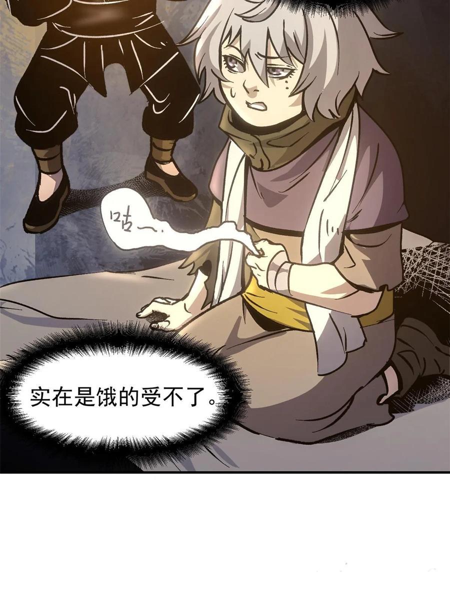 潜伏百日，我娶了敌国女帝 10 真能编啊 第55页