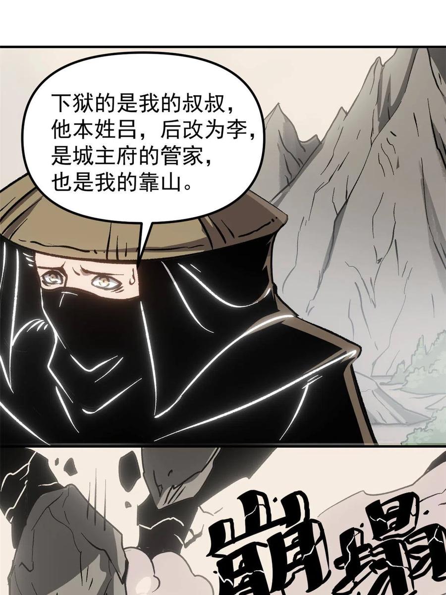 潜伏百日，我娶了敌国女帝 10 真能编啊 第38页